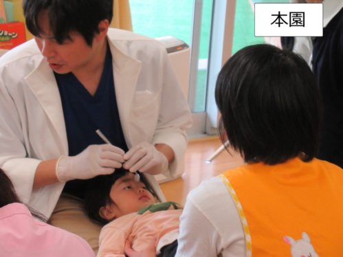 29.5歯科検診③
