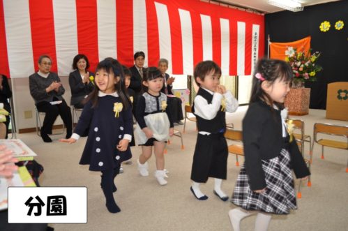 30.3.24卒・修園式⑥分園