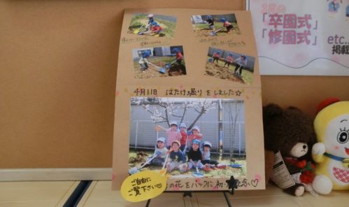 写真③（分園）