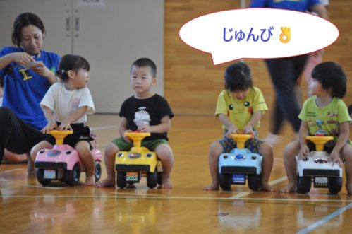 じゅんびおっけー